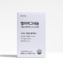 정메디 | 식물성멜라토닌 5mg 추천 메디리브 멜라마그네슘 후기