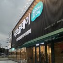 아빠올때아이스크림 - 의정부시 호국로 1119-2 | 구미 샤브올데이 꿀조합 추천 후기