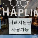 검안실부터 명품 라인업까지 완벽! 인생 안경 찾고 온 ‘채플린안경콘텍트’ 전주 금암점 솔직 후기! 👓✨💖