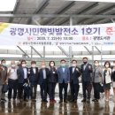 광명 태양광발전소 이미지