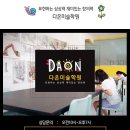 다온미술학원 - 김포시 김포한강9로 36 | 다온미술학원