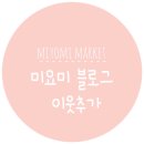 압구정코아지앤미의원 이미지