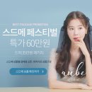 '사콜' 임영웅→김희재, '결혼' 이지훈에 혼수 선물 '훈훈'[종합] 이미지
