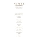 더치치