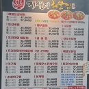 웅동초등학교 | [진해,마천동] 진해 해물찜요리전문점 지성이해물찜 솔직방문후기 (포장후기)