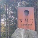 제주옹기숨미술관 이미지