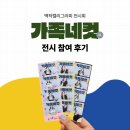 캘리그라피 전시회 &#39;가족네컷전&#39; 전시 참여 후기