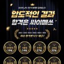 싸이매쓰학원