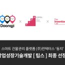 (주)스마트관리 이미지
