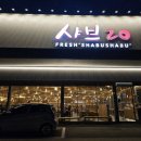 신대동마트 이미지