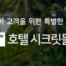 발트호텔 이미지