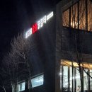 소주고개로닭갈비 이미지