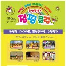 음악줄넘기 점핑클럽 이미지