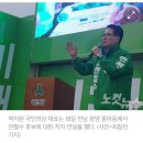 광양 선관위.. "박지원 발언, 허위사실 공표 개연성" 이미지