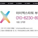 이음부동산중개사무소 이미지