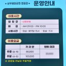 상무평화공원 캠핑장 이미지