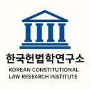 성균관대학교 법학전문대학원 | 재판소 편> “實甫 김영수(金榮秀) 성균관대학교 법학전문대학원 명예교수 先生 자택에서 ‘국가와 헌법...