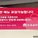 한촌설렁탕 구미 인동점 이미지