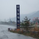 별매산 가학산 흑석산 산행 [2013-04-20] – 전라남도 해남군 소재