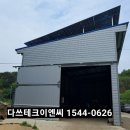 태연 태양광발전소 이미지