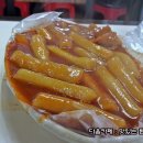 소문난 떡볶이 - 과천시 | 소문난 떡볶이
