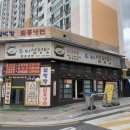 우미설렁탕 이미지