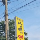 상백매운탕 이미지