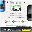 평택중고차 옵션까지 센스가 넘쳐