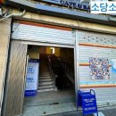지에스25한옥광장점(GS25한옥광장점)
