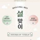 [EVENT][고시닷컴] 힘차게 도약하는 계묘년!🐰 설맞이 이벤트! ++23년대비 2순 단과 추가 이미지