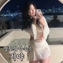 영도 감성 숙소 추천 : 에어비앤비 유럽 감성 사계절 자쿠지 무료 사용 지야