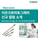 제이엘사이언스 이미지