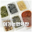 이기는면역찬 이미지
