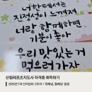 산림레포츠지도사 산악승마 대면수업 1일차, 2일차 후기