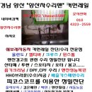 양산차 수리맨 이미지