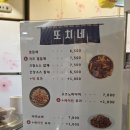 또치 | 신도림역 테크노마트 가성비 맛집 오꼬노미야끼 열잡채 후기 또치