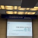 한국체육대학교 스포츠융복합대학원 이미지