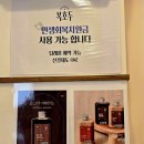 복호두상록수역점