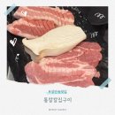 통칼삼겹살 | [장안동맛집] 촘촘한 칼집에 육즙 팡팡 터지는 '통칼칼집구이 장안점' 후기🥩