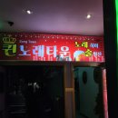 퀸노래타운 이미지