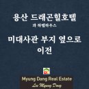 드래곤공인중개사사무소 이미지