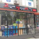고기에진심 - 화성시 행정동로 89 | 고기에진심