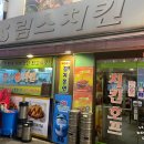 림스호프 이미지