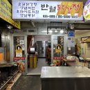 반월닭강정치킨 이미지