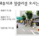 청량리연세휴치과의원 이미지