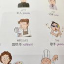 영상으로 체험하는 뿜뿜 중국어 - 두근두근 기초편 이미지