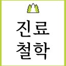 깊은숲한의원 이미지