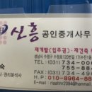 태평공인중개사사무소 이미지