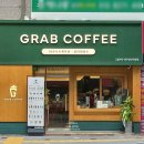 그랩커피(Grab coffee) | 대구 그랩커피(GRAB COFFEE) 상인점에서