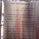 경천묘 이미지